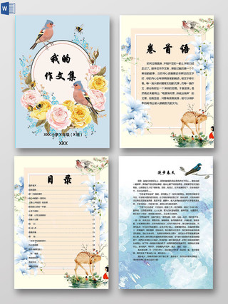 手绘花朵插画我的作文集日记诗集海报文档封面